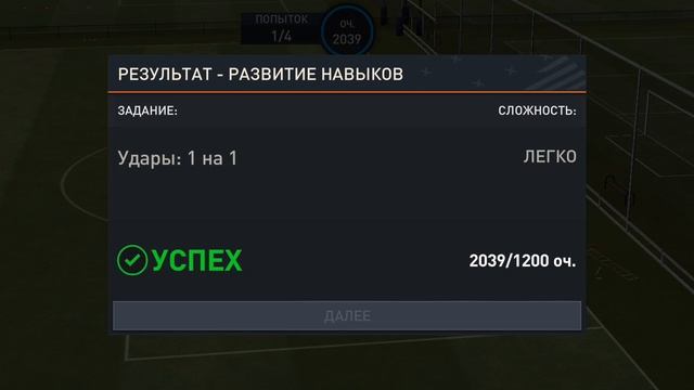 Путь Кумира