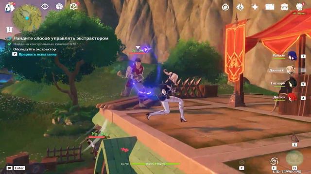 Genshin Impact 3.0 Дивний пристрій екстрактор смотреть онлайн