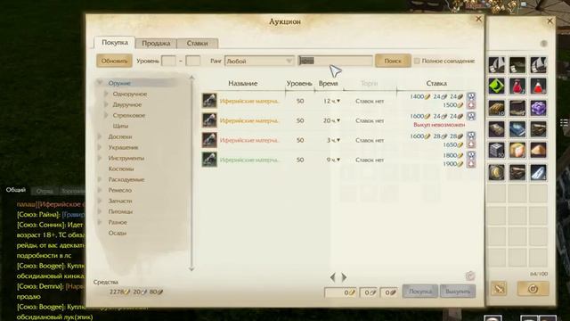 ArcheAge [1.7] Эрнардский Кларнет. смотреть онлайн