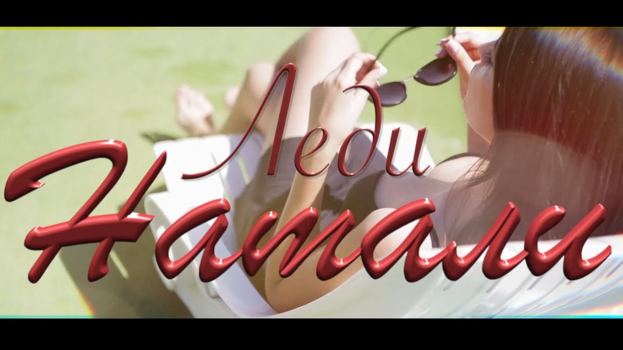 Kamazz - Леди Натали смотреть онлайн