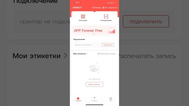 Принтер для этикеток Niimbot D110