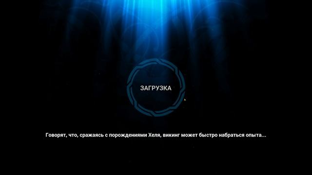 Tribes of Midgard Трейнер ➤ Как пользоваться Читами смотреть онлайн