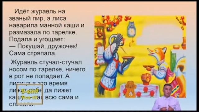 5-SINF / Rus Tili / Русские народные сказки 