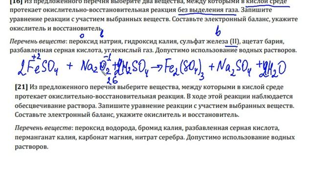 Восстановители задание 29 егэ химия часть 2 смотреть онлайн