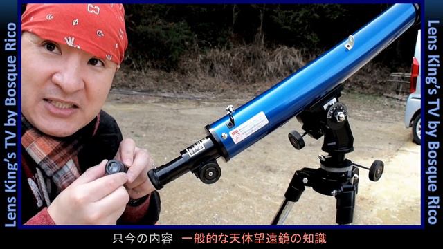 天体望遠鏡リゲル60は初心者にお勧めできるのか!? 超レビュー смотреть онлайн