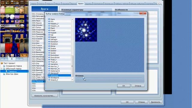 Rpg Maker VX Ace[MV] урок 6 - Сюжетный квест RUS (2\5) смотреть онлайн