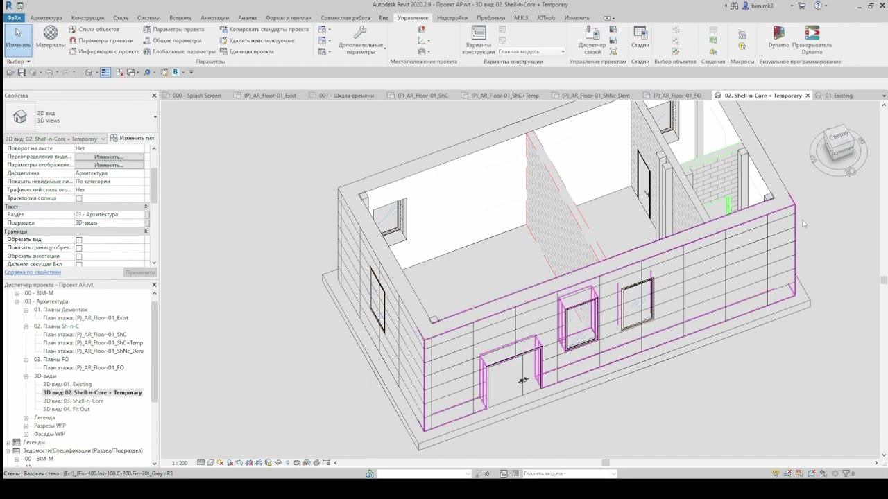 Revit. Работа со Стадиями