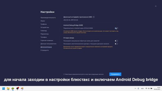 Как поменять главный экран в Bluestucks 5?Как создать ярлыки на главный экран? смотреть онлайн