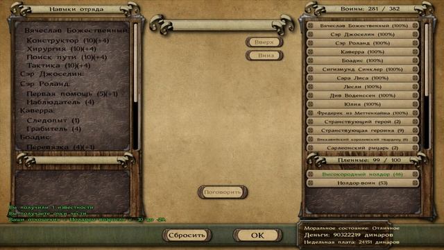 Как подружиться с Нолдорами в Prophesy of Pendor 3.8 смотреть онлайн