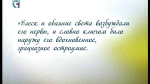 Видео. Биография Тютчева