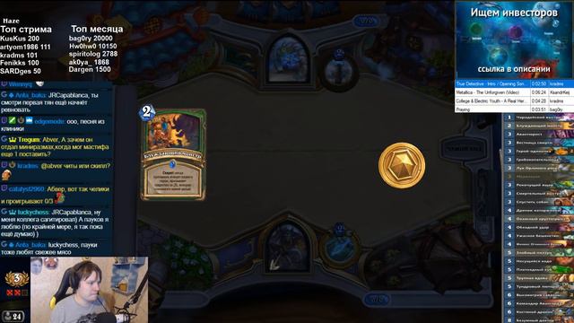 Hearthstone. «Ведьмин лес». Ранкеды и арены [28 июля 2018г ] смотреть онлайн