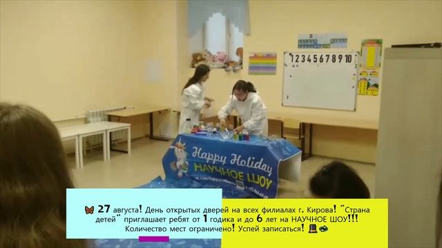 Детский сад «Страна детей» г. Киров - ★Сема★ смотреть онлайн