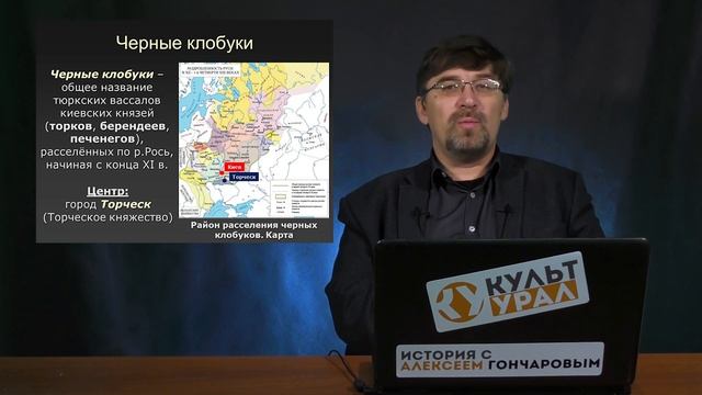 История России с Алексеем ГОНЧАРОВЫМ. Лекция 12. Киевское, Черниговское, Галицкое княжества смотреть онлайн