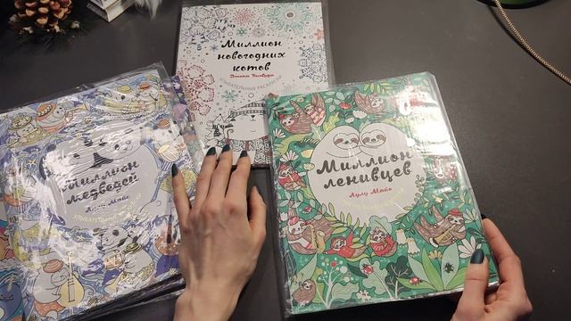 Хобби-ИТОГИ: всё раскрашенное в раскрасках Лулу Майо