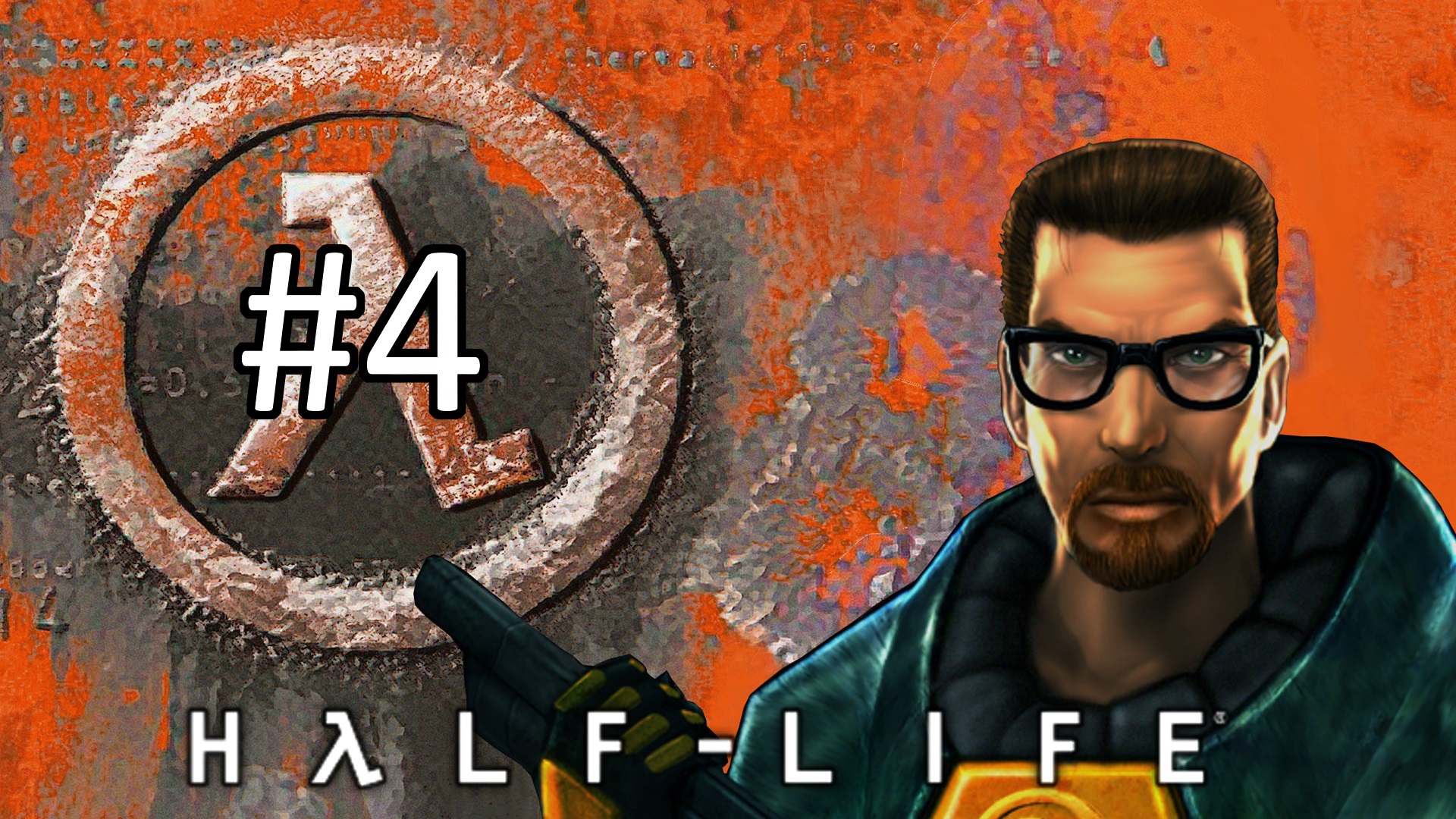 Прохождение Half-Life - Часть 4