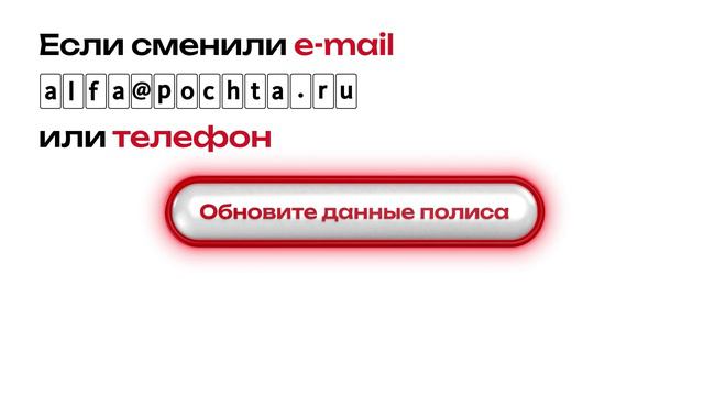 АльфаСтрахование – ОМС Актуализация_v2 смотреть онлайн