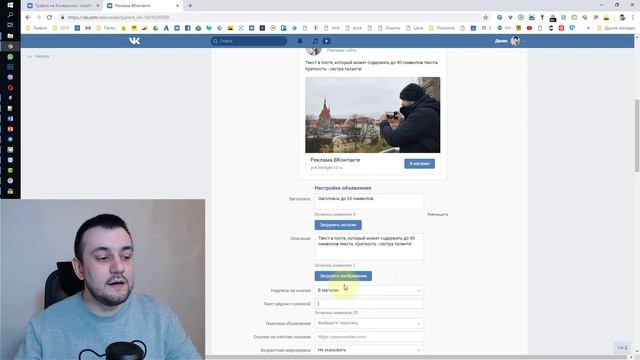 Реклама сайта