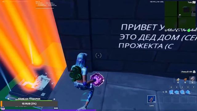 cтрим fortnite смотреть онлайн