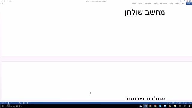 311. Что такое СМИХУТ в иврите (особое словосочетание, сопряжение, связка слов) смотреть онлайн