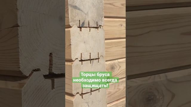 Защита торцов дома из бруса. смотреть онлайн