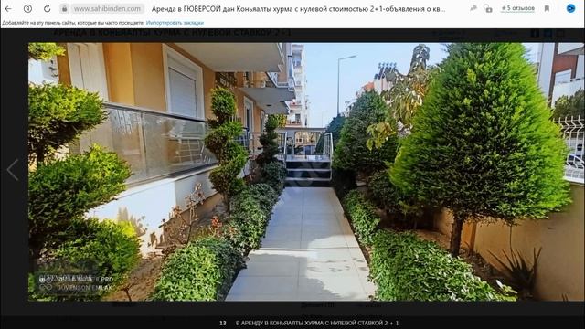 Цены на аренду квартир в Турции (Анталья)? смотреть онлайн