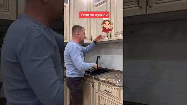 Уход за КУХНЕЙ !!! смотреть онлайн
