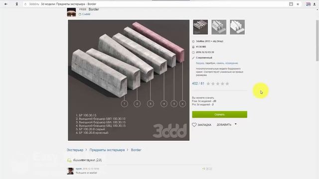 Визуализация городской среды Часть 1 3ds Max, Corona смотреть онлайн