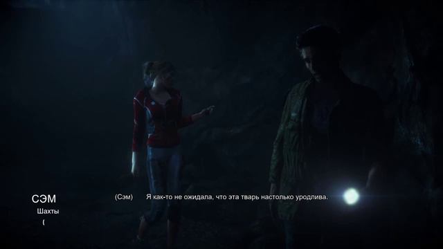 Until Dawn — Часть 3 смотреть онлайн