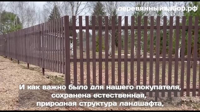 Установка деревянного забора разной высоты на участке с перепадом высот смотреть онлайн