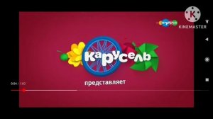 карусель букабу анонс effect