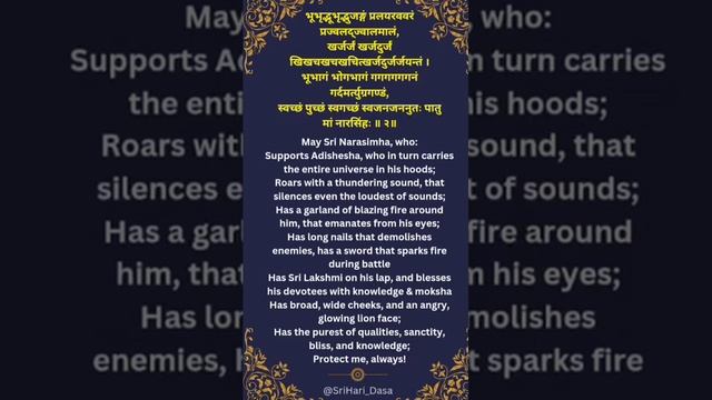 Sri Narasimha Stuti on account of Sri Narasimha jayanti by Sri Vijayeendra Thirthara | Part 1 смотреть онлайн