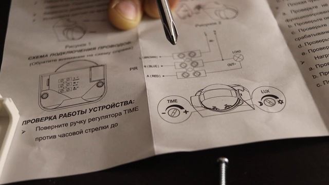 Датчик движения День Ночь. Как подключается? Своими руками смотреть онлайн