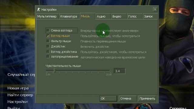 Как улучшить СТРЕЛЬБУ в кс 1.6!!! смотреть онлайн