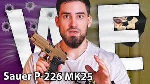 Страйкбольный пистолет WE SIG Sauer P-226 MK25 (6 мм, GBB, Gas, Tan) видео обзор