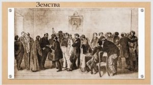 Правление Александра 2