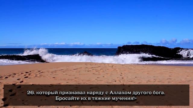 Идрис Абкар. Сура "Каф" смотреть онлайн