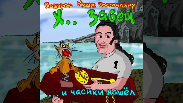 Тоже частушки смотреть онлайн