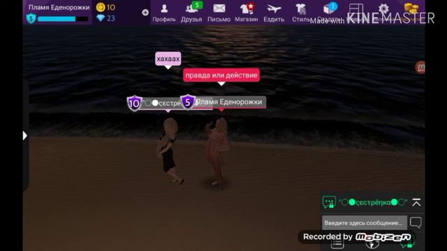 Играем в правда или действие  неожиданная концовка