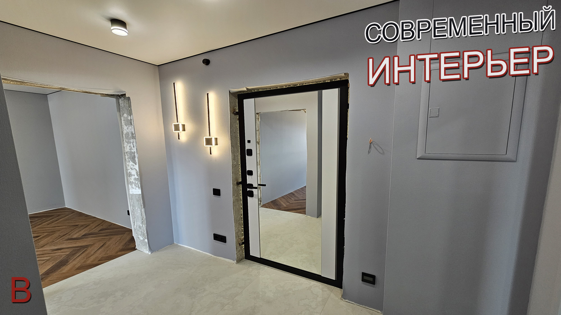 Современный интерьер в новостройке. Ремонт квартиры под ключ. Стоимость современного ремонта. смотреть онлайн