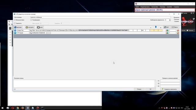 voxcommando. Работа с API. смотреть онлайн