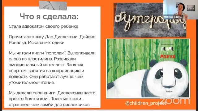 Дислексия у детей-билингвов смотреть онлайн