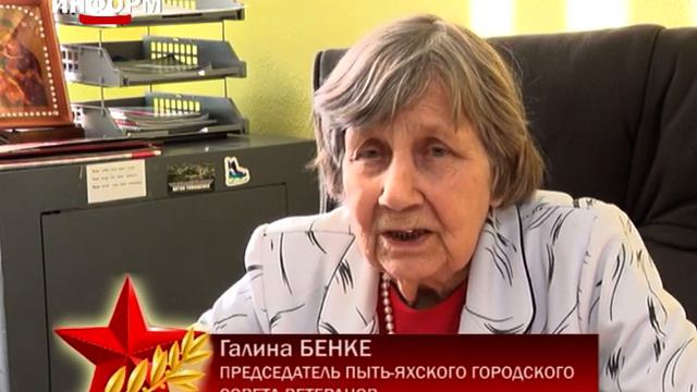 Поздравление с Днем защитника Отечества от председателя Пыть-Яхского городского Совета ветеранов смотреть онлайн