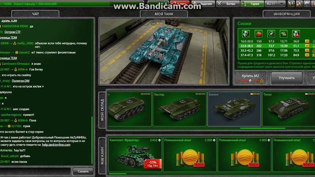 танки онлайн акк друга ! смотреть онлайн
