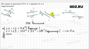 № 306 - Геометрия 7 класс Мерзляк