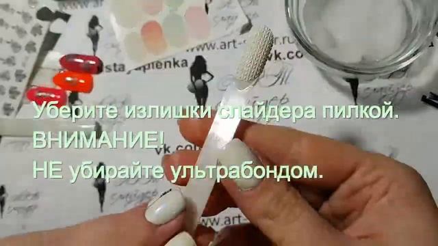 Как пользоваться 3Д слайдер дизайном, 3Д дизайн Ногтей, Дизайн с 3D слайдерами. смотреть онлайн