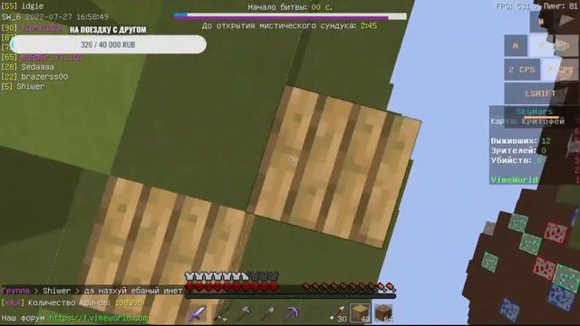 СТРИМ НА VIMEWORLD|БЫВШИЙ МОДЕР VIMEWORLD|Minecraft|Оценка каналов|ОБЩАЕМСЯ|Бесплатное пати смотреть онлайн
