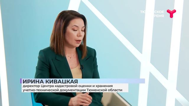Интервью. Ирина Кивацкая. Кадастровая оценка смотреть онлайн