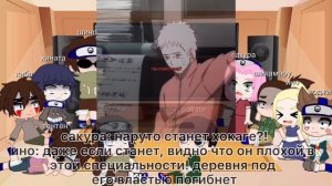 ||?Реакция персонажей из аниме Наруто на Наруто?|| (персонажи не все)|| GC