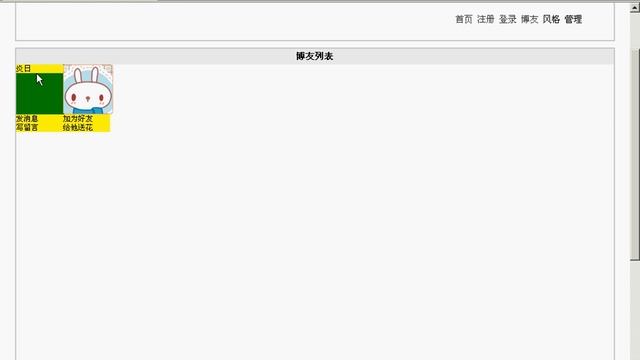 073.[PHP第一季]第17章多用户留言系统2.2-博友界面(22) смотреть онлайн