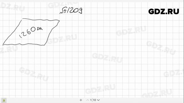 № 1209- Математика 5 класс Виленкин смотреть онлайн